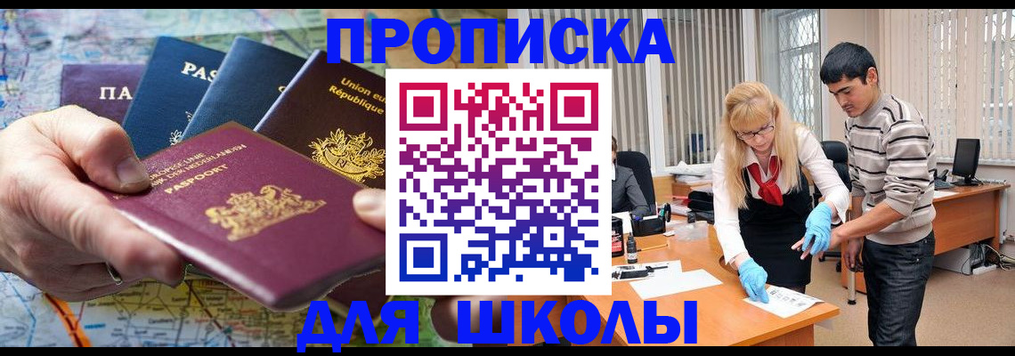 миграционный учет в Балашове