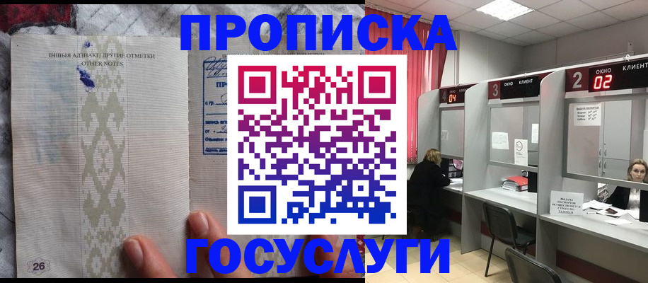 временная регистрация адрес в Балашове